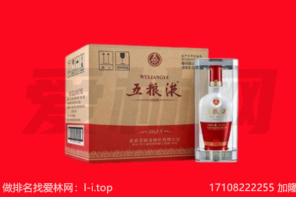 深圳回收陈年五粮液.jpg